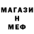 Меф мука Tanja Ivancho