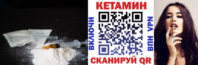 КЕТАМИН VHQ Злынка