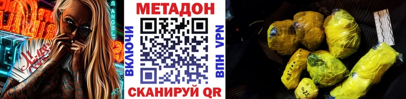 МЕТАДОН мёд  даркнет сайт  Злынка 